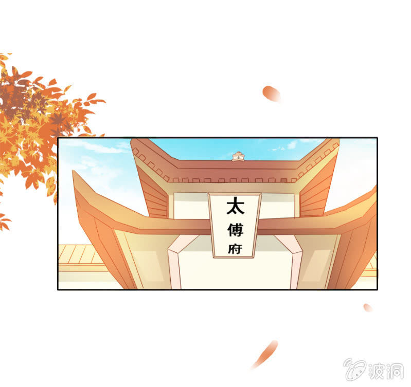 你喜欢她？-第31话