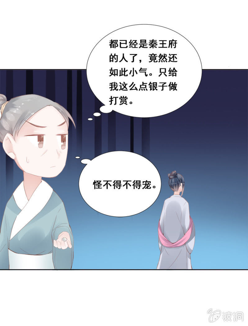 你喜欢她？-第31话