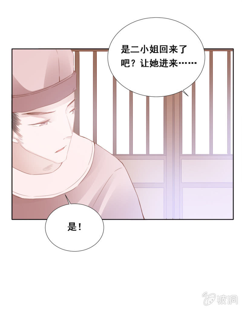 你喜欢她？-第31话