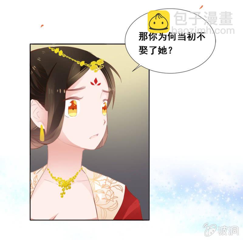 你喜欢她？-第31话
