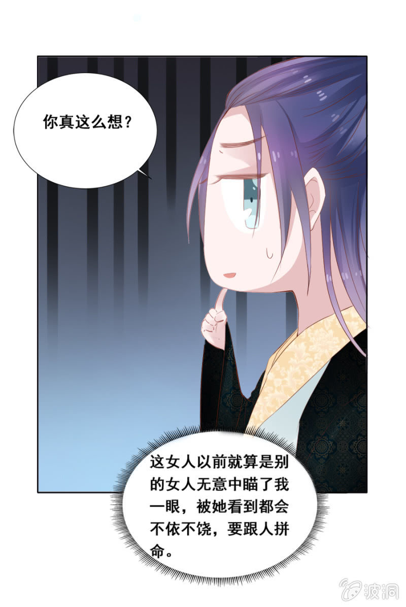 你喜欢她？-第31话
