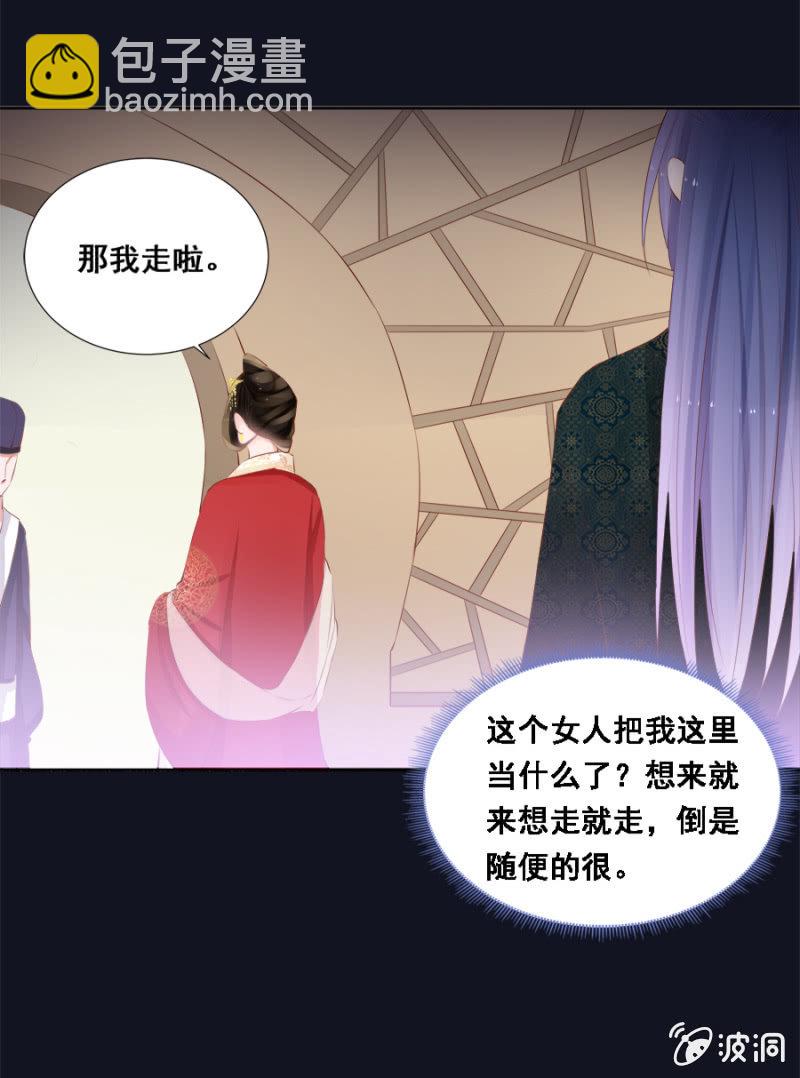 雨露均沾-第33话