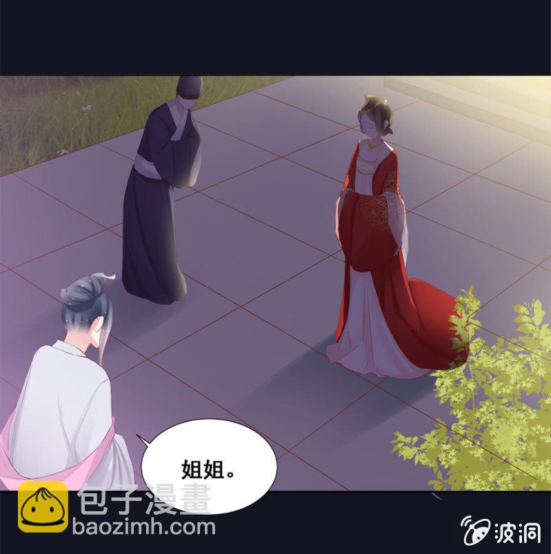 雨露均沾-第33话