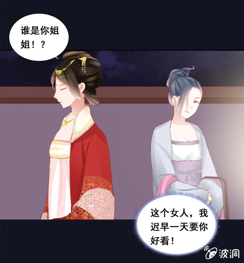 雨露均沾-第33话