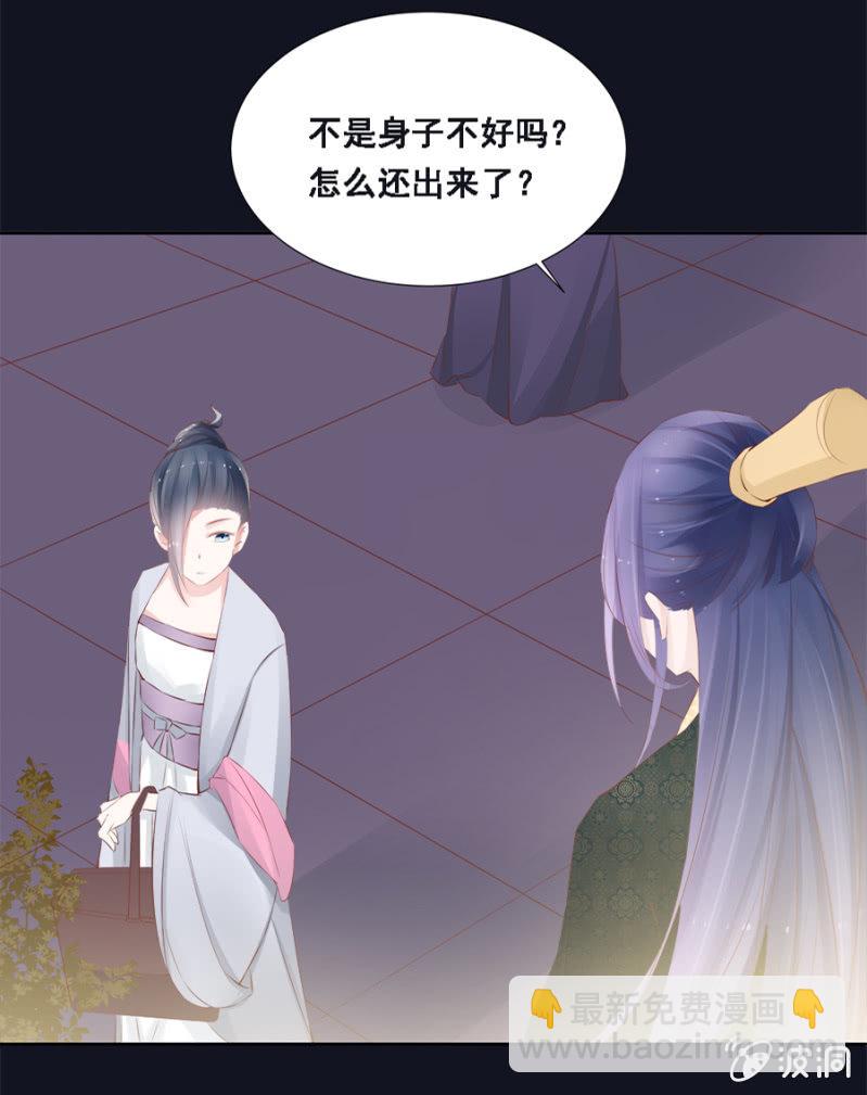 雨露均沾-第33话