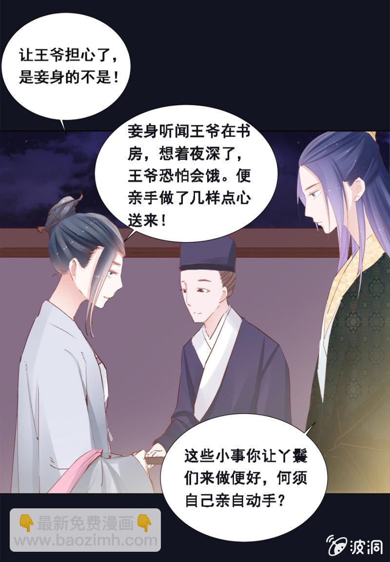 雨露均沾-第33话