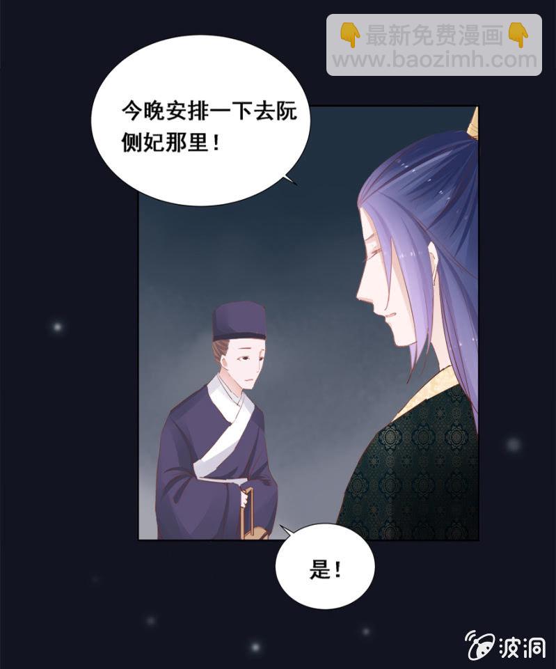 雨露均沾-第33话