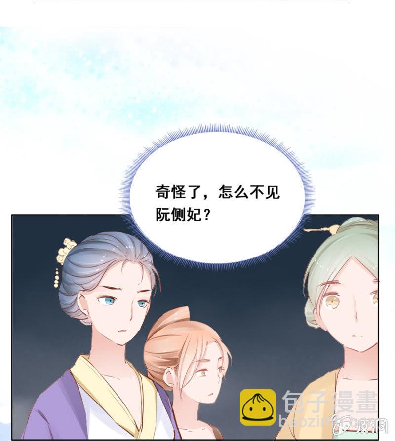 雨露均沾-第33话