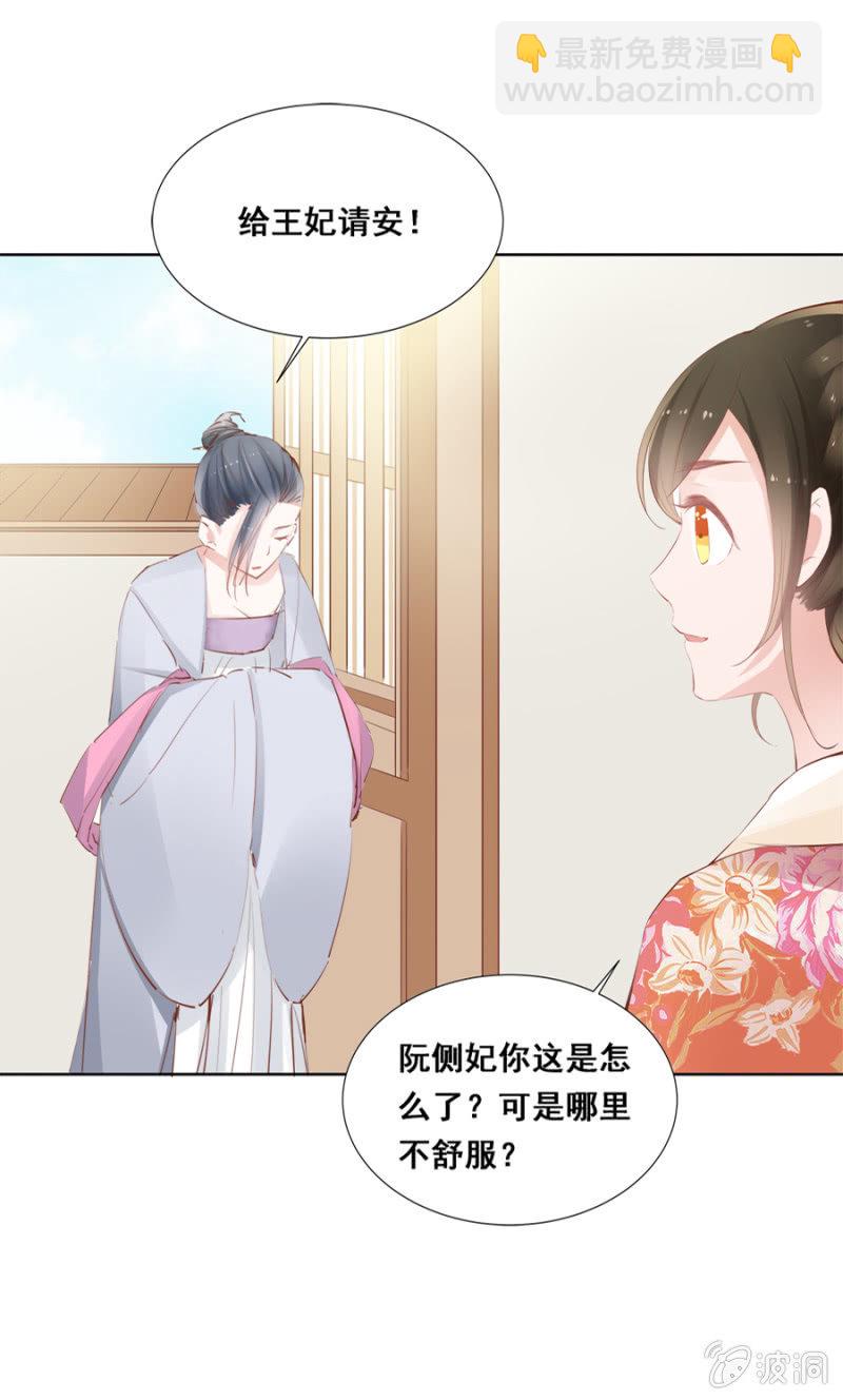 雨露均沾-第33话