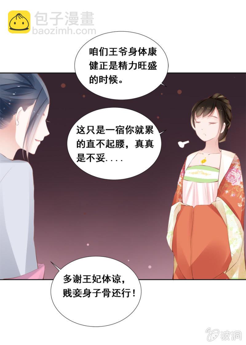 雨露均沾-第33话