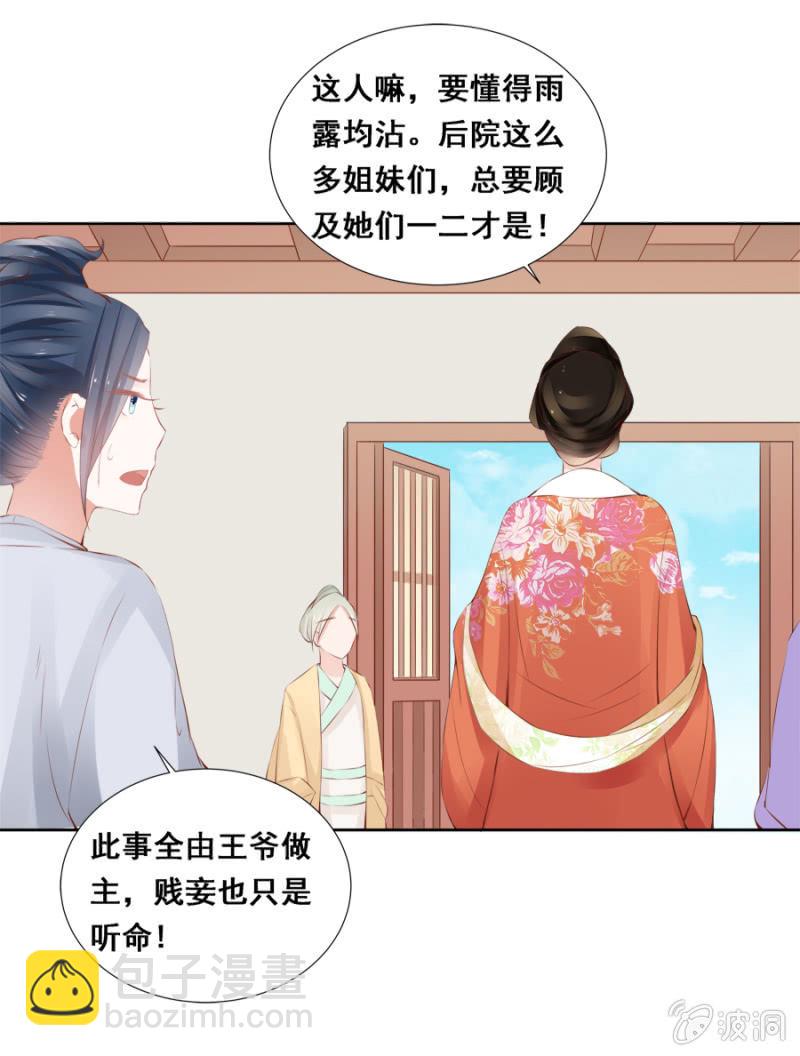 雨露均沾-第33话
