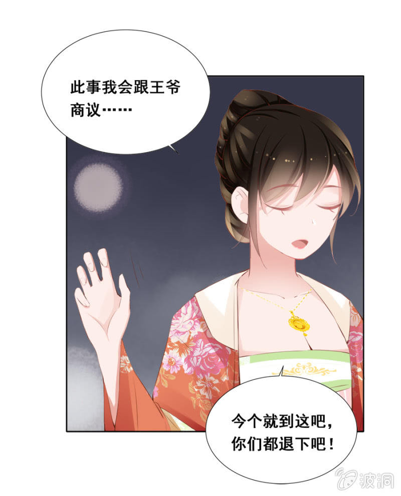 雨露均沾-第33话