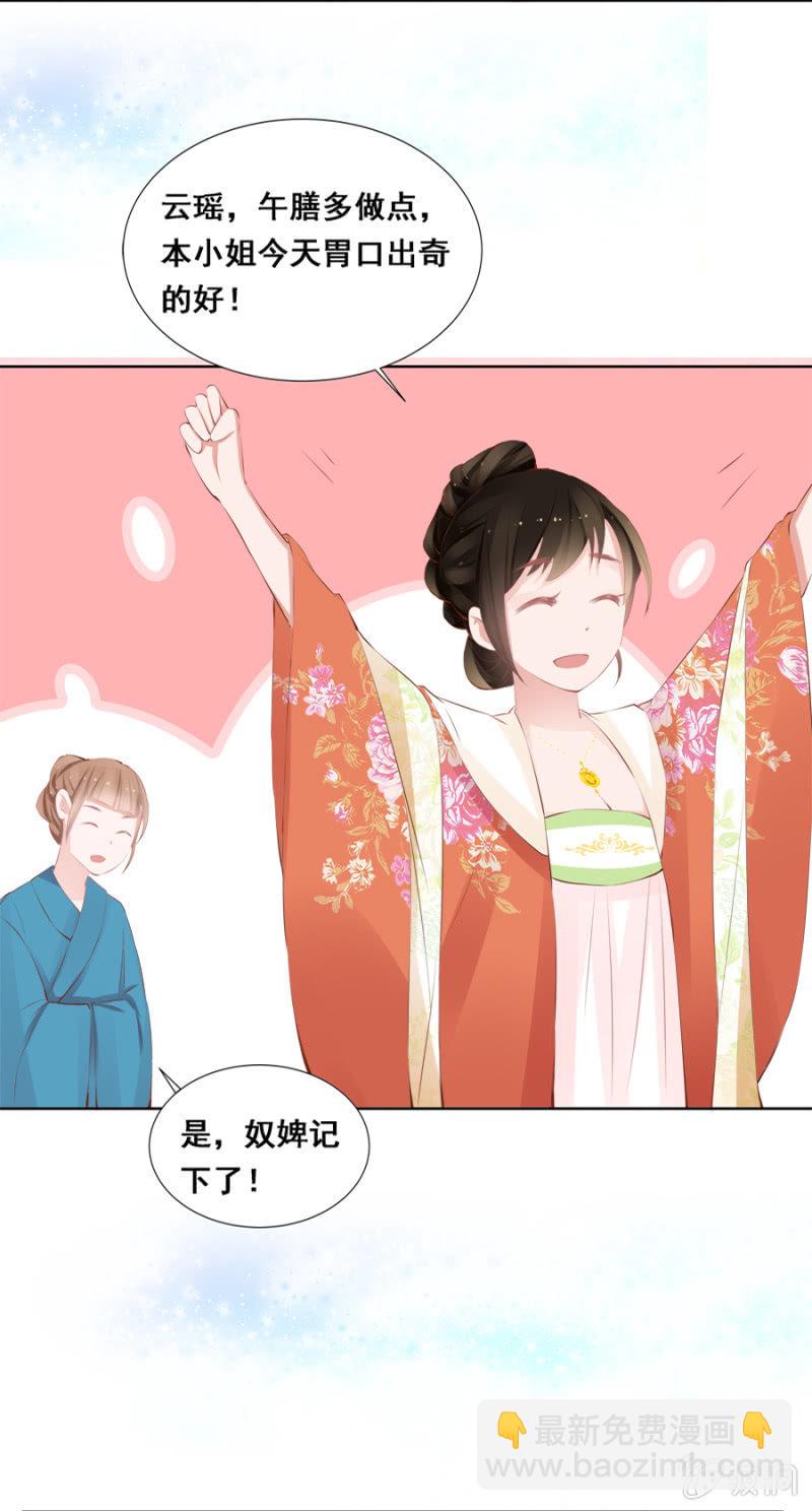 雨露均沾-第33话