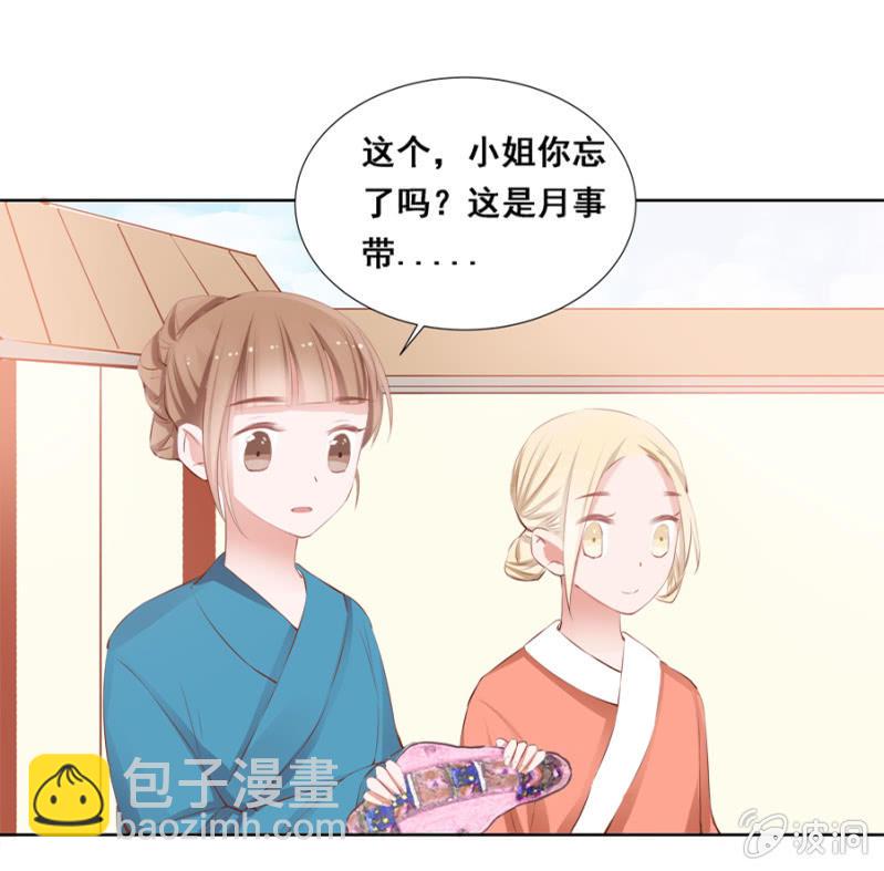 雨露均沾-第33话