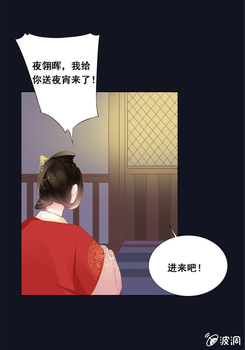 雨露均沾-第33话