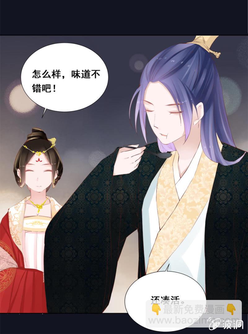 雨露均沾-第33话