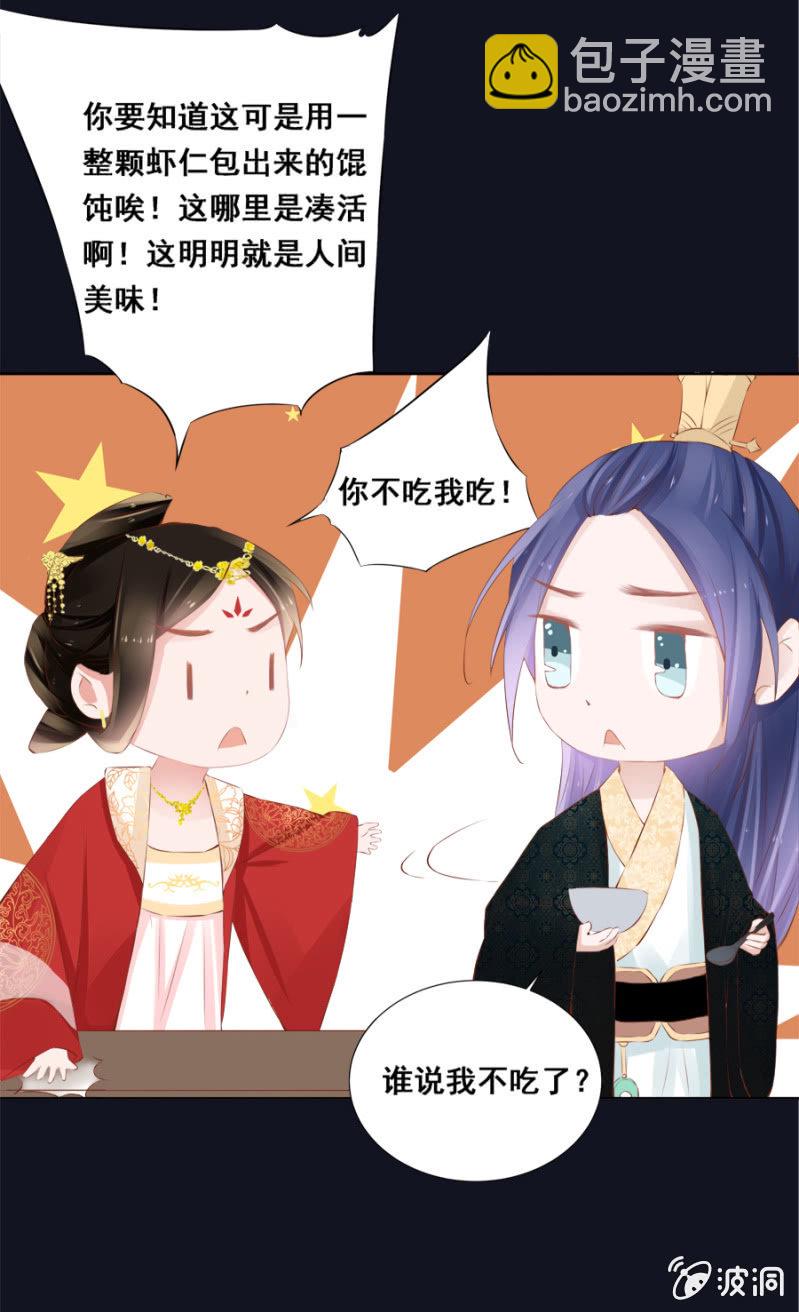 雨露均沾-第33话