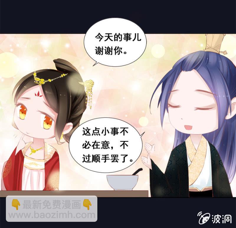 雨露均沾-第33话