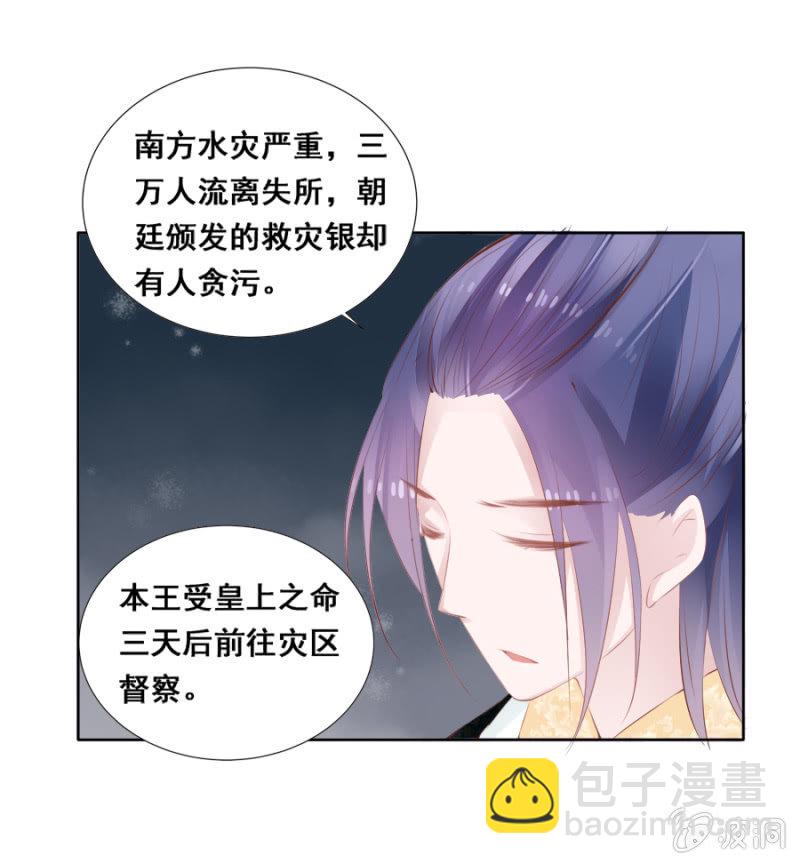 蹭饭-第35话