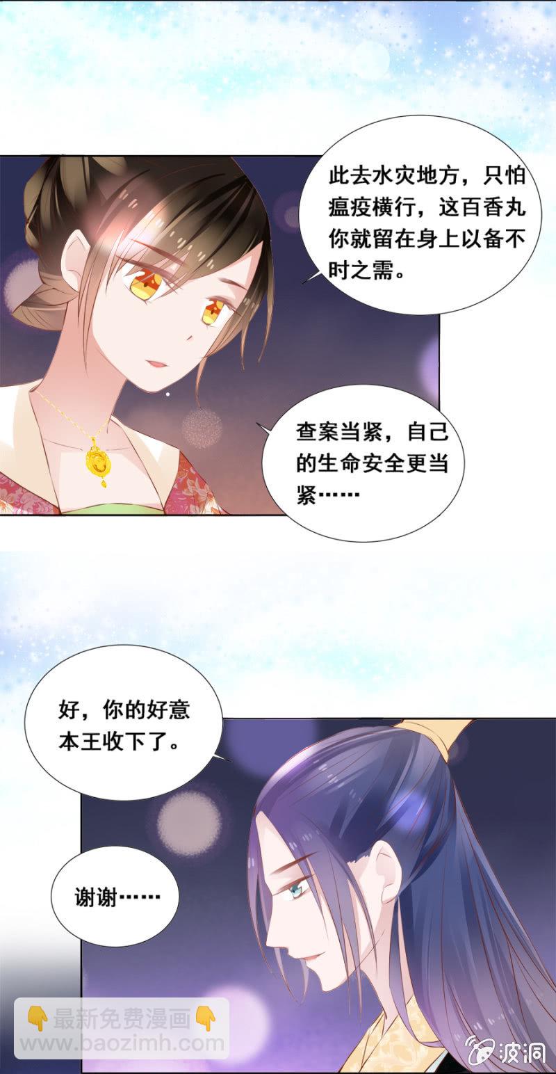 蹭饭-第35话