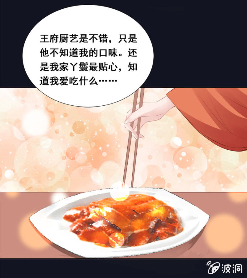 蹭饭-第35话