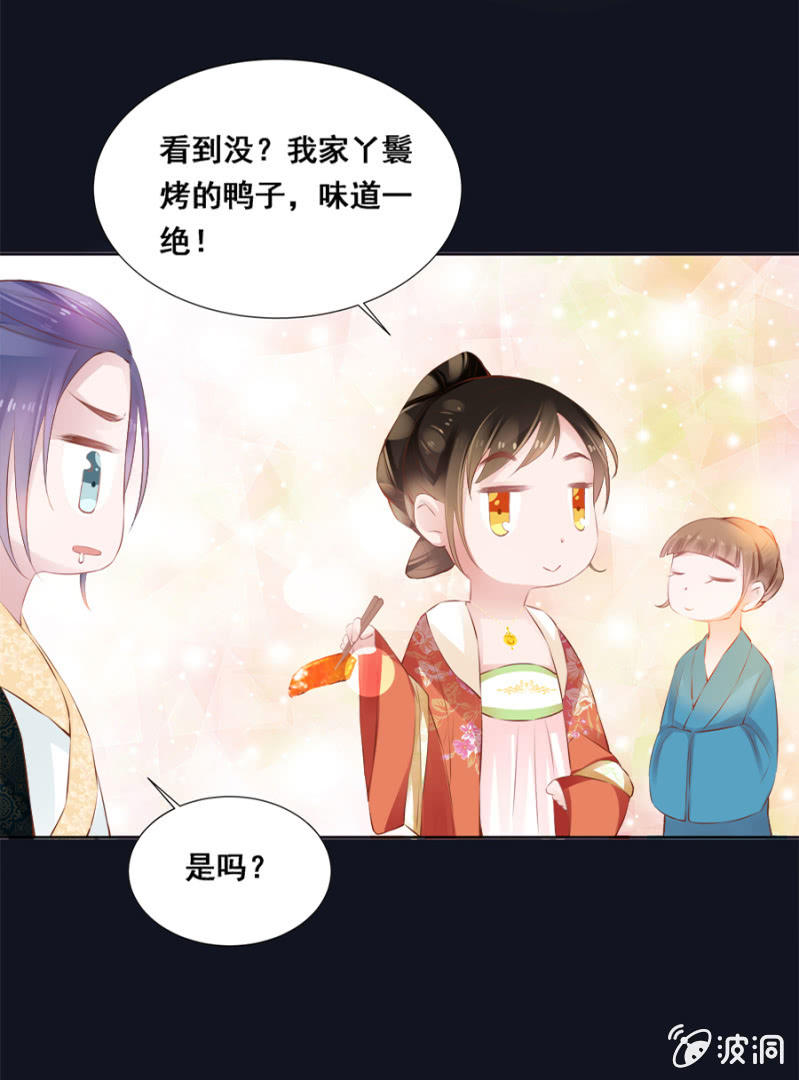 蹭饭-第35话