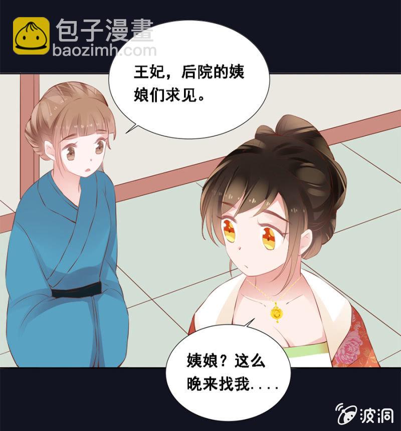 蹭饭-第35话