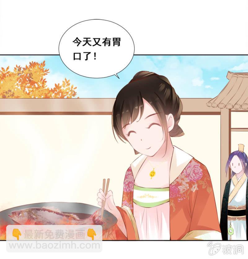 蹭饭-第35话