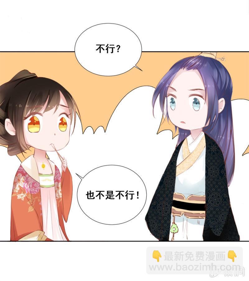 蹭饭-第35话