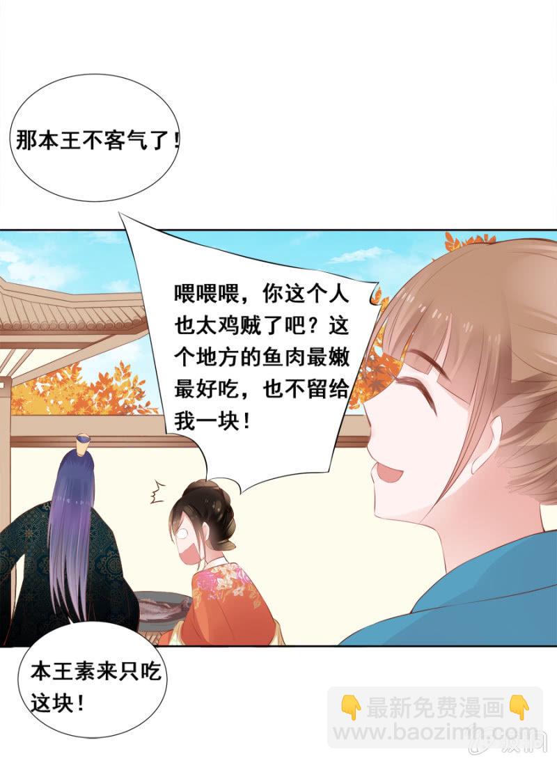 蹭饭-第35话