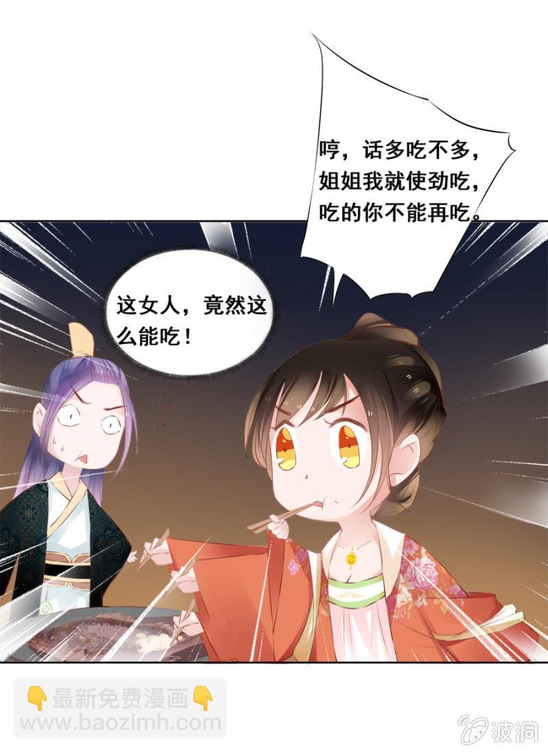 蹭饭-第35话