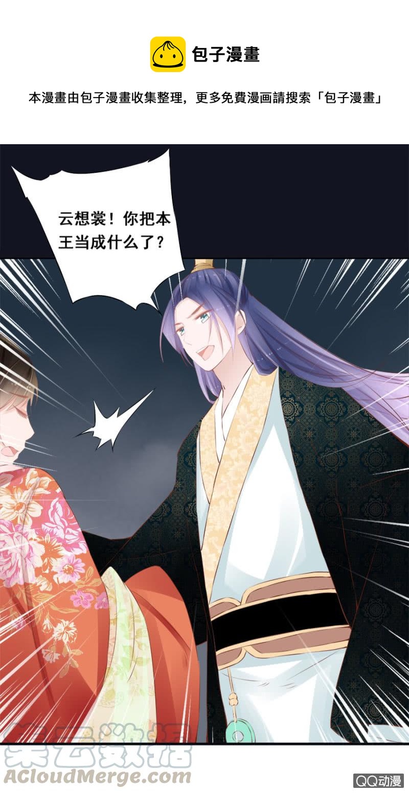 还不是你惯的-第37话