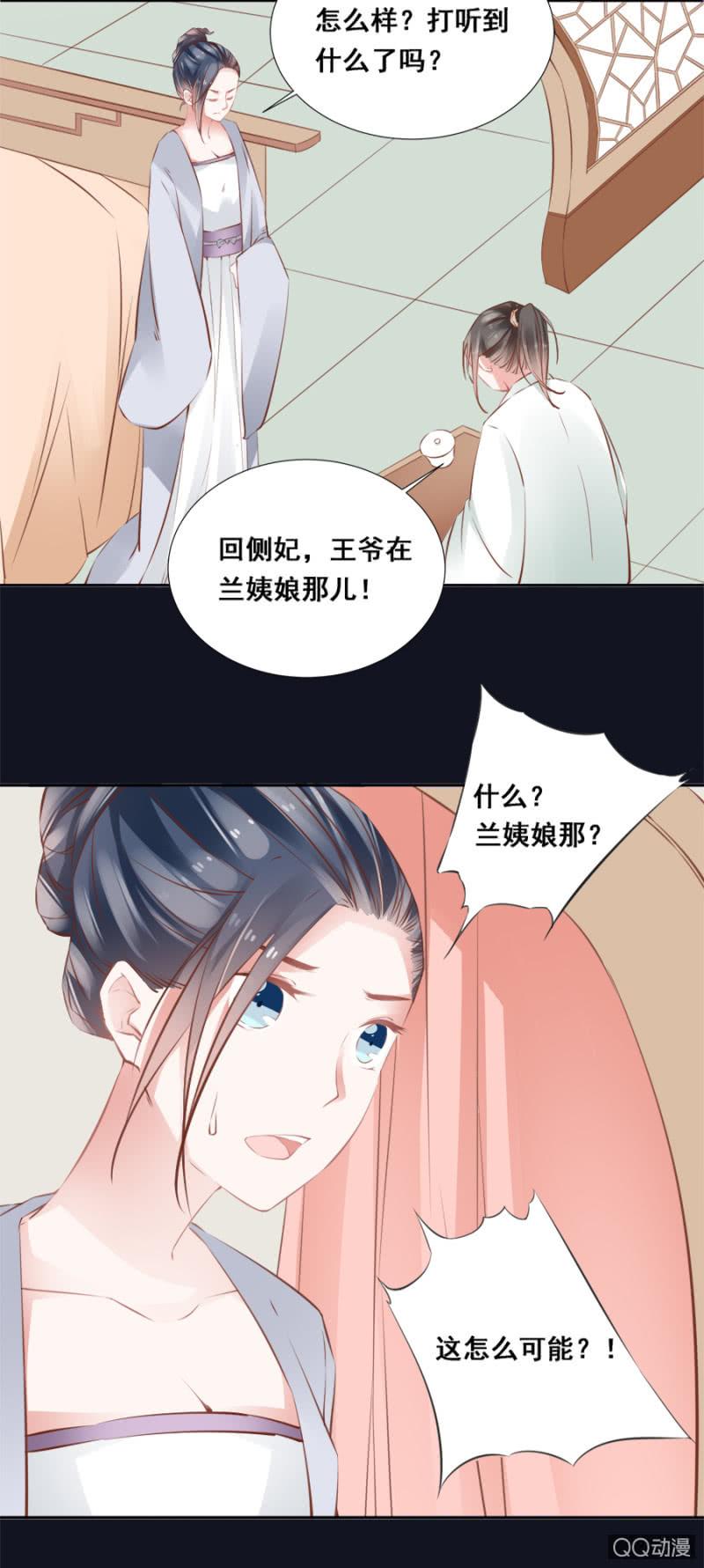 还不是你惯的-第37话