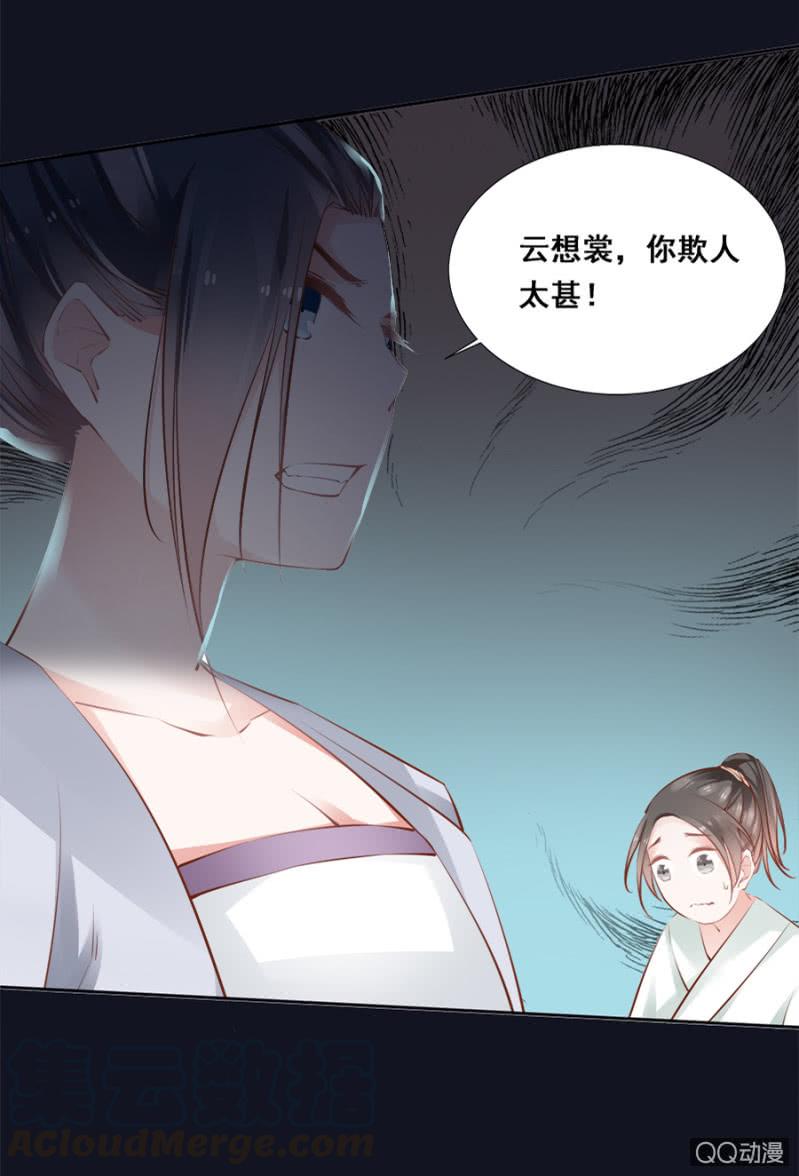 还不是你惯的-第37话