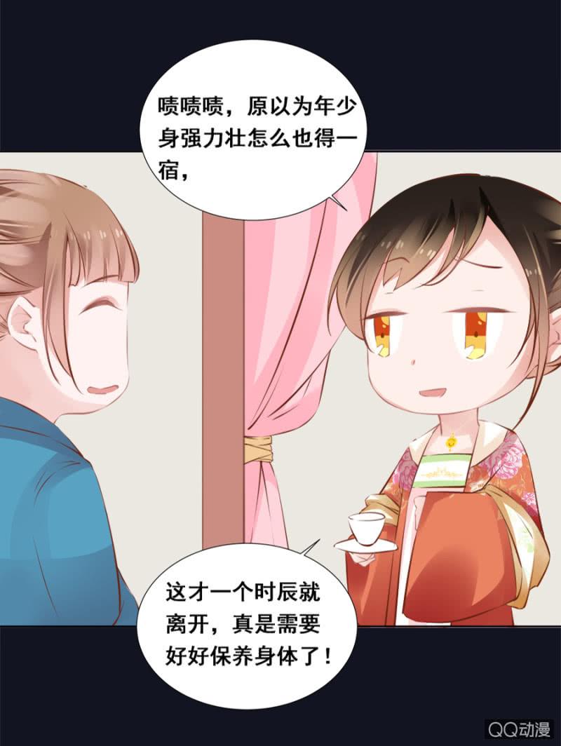 还不是你惯的-第37话