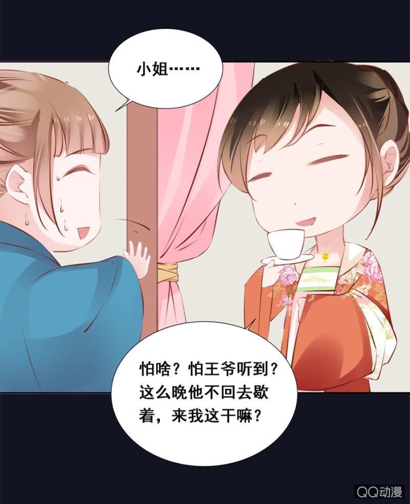 还不是你惯的-第37话