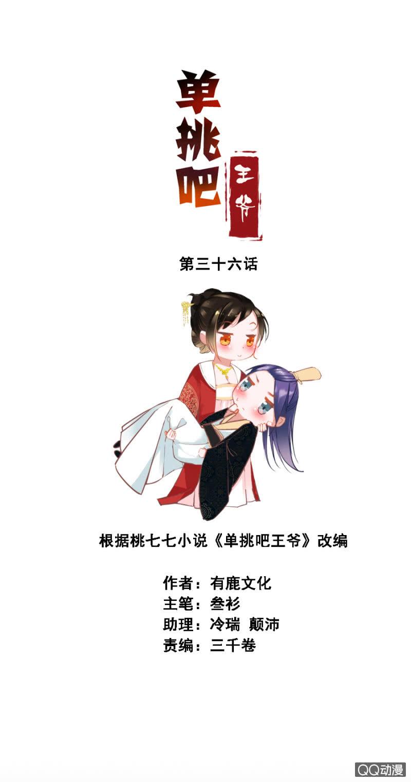 还不是你惯的-第37话