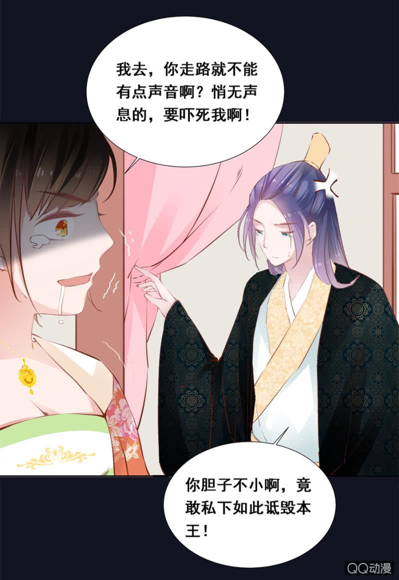 还不是你惯的-第37话