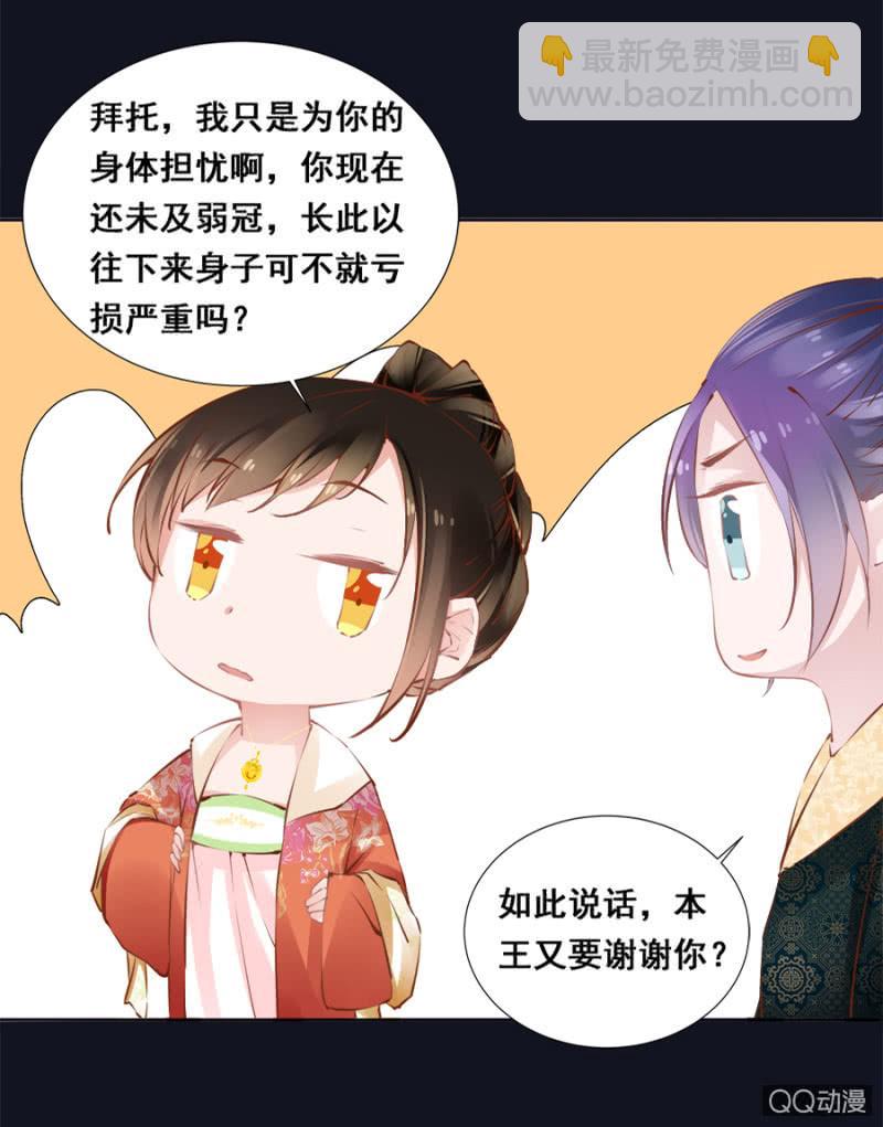 还不是你惯的-第37话