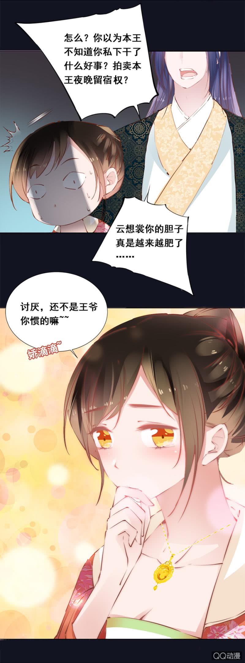还不是你惯的-第37话