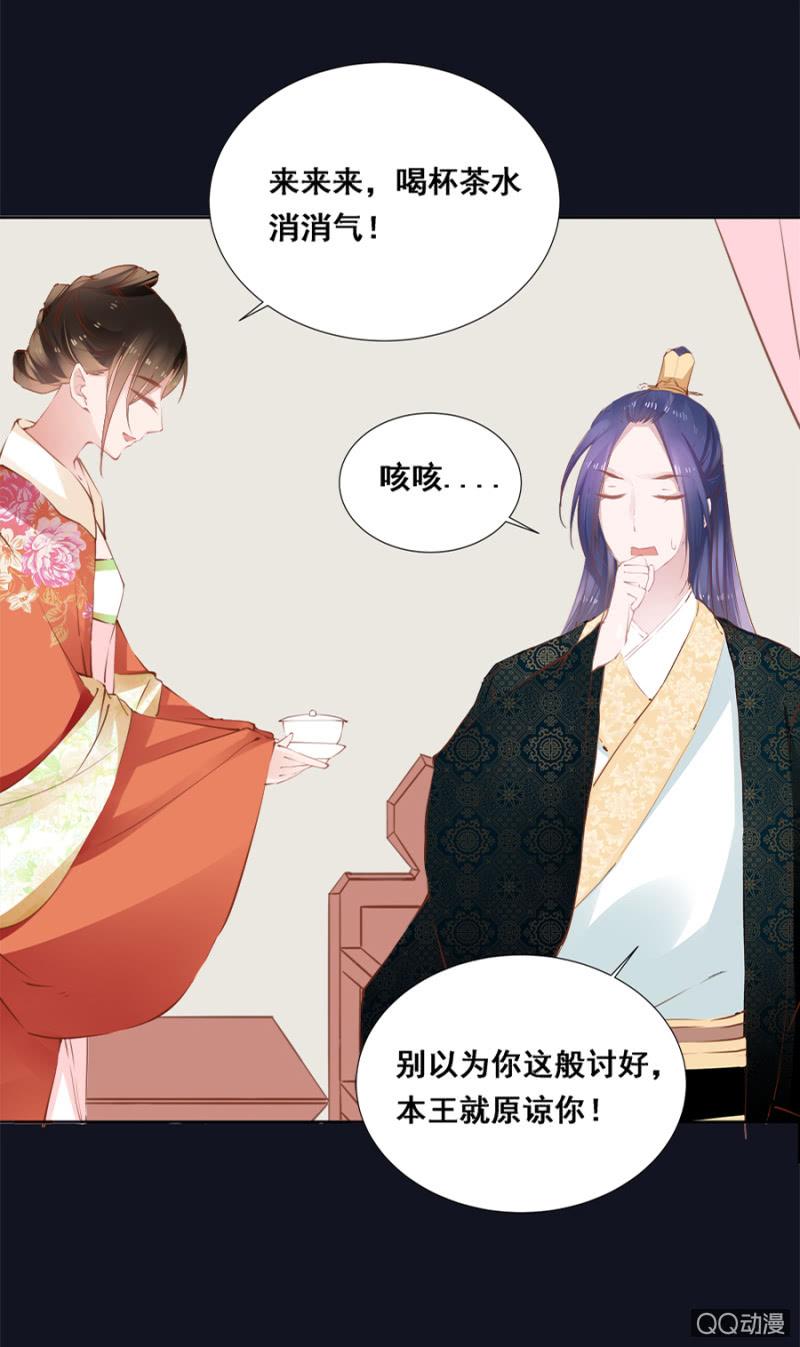 还不是你惯的-第37话