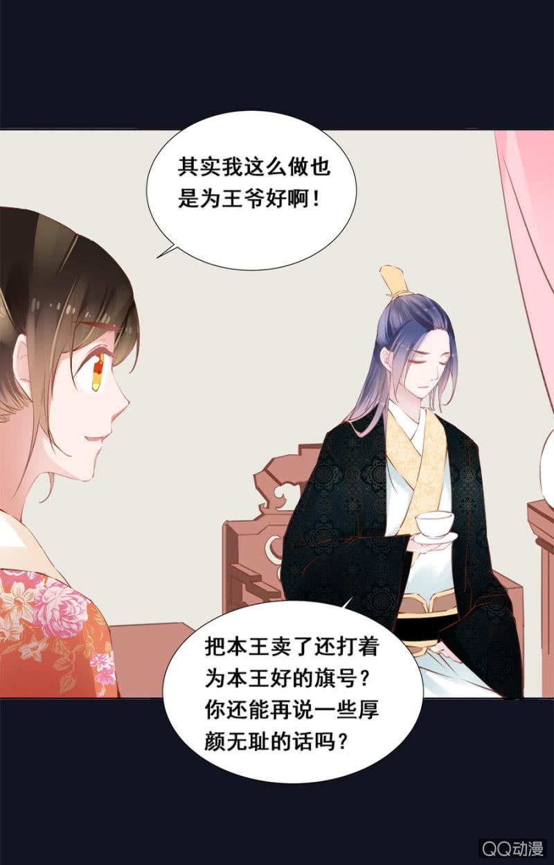 还不是你惯的-第37话