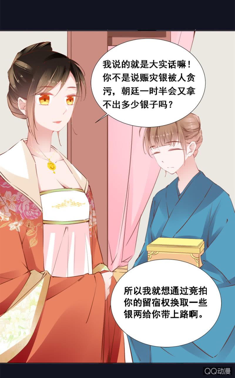 还不是你惯的-第37话