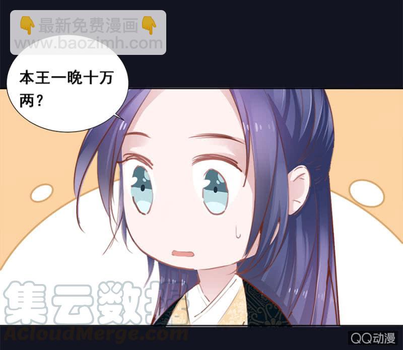 还不是你惯的-第37话
