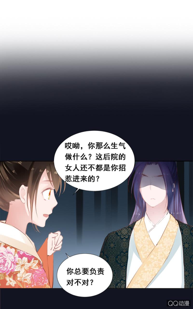还不是你惯的-第37话