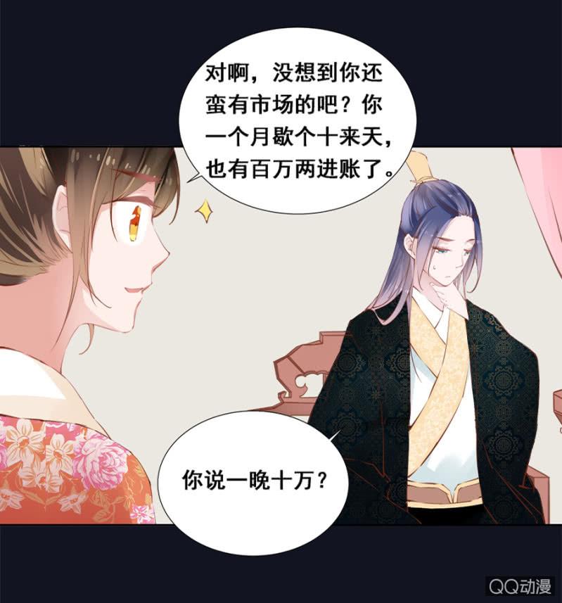 还不是你惯的-第37话