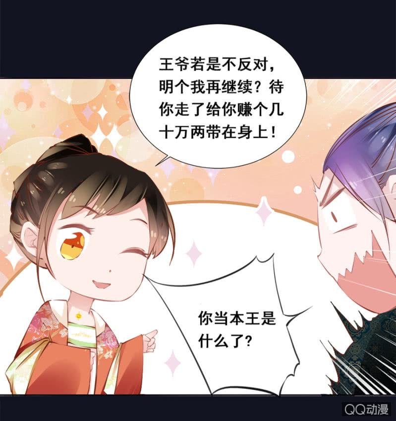 还不是你惯的-第37话