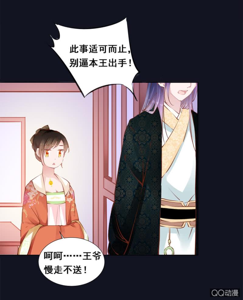还不是你惯的-第37话