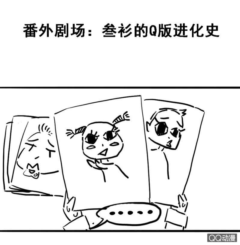 还不是你惯的-第37话