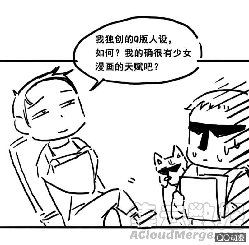 还不是你惯的-第37话